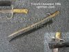 French 1866 Chesapot bayonet [Matched Regiment] #549.jpg