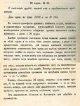 Приказ по артиллерии N48 от 28.03.1902 г..jpg