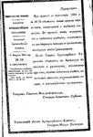 Циркуляр главного артиллерийского управления 10 от 17 февраля 1895 г.-1.jpg