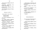 Общий состав Главного артиллерийского управления_Испр. по 15-е мая 1917 г.-3.jpg